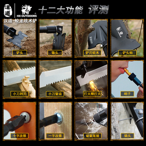 汉道中国工兵铲户外车载多功能折叠铁锹兵工铲锰钢军工铲户外装备