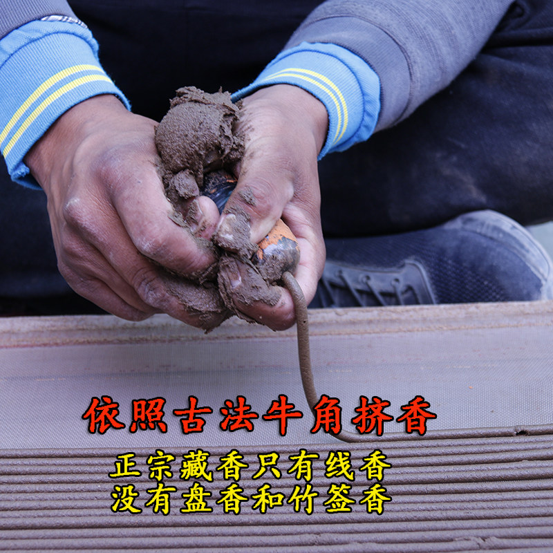 藏香格桑旺杰正品西藏手工臧香线香家用天然养生藏木香薰静心助眠
