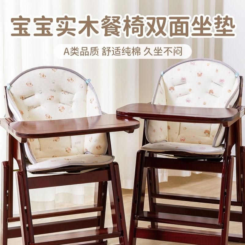 宝宝实木餐椅坐垫靠垫饭厅垫子婴儿家用靠背椅子垫四季加厚双面垫