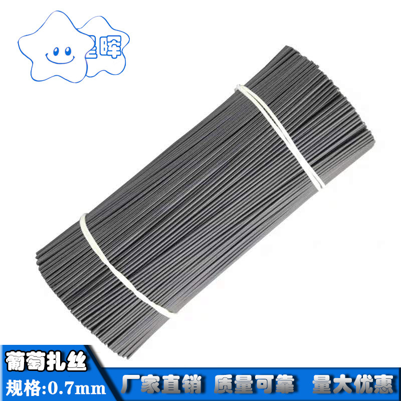 葡萄扎丝绑丝,葡萄绑枝扎丝 0.7圆/扁12cm 1万根 2件包邮绑葡萄