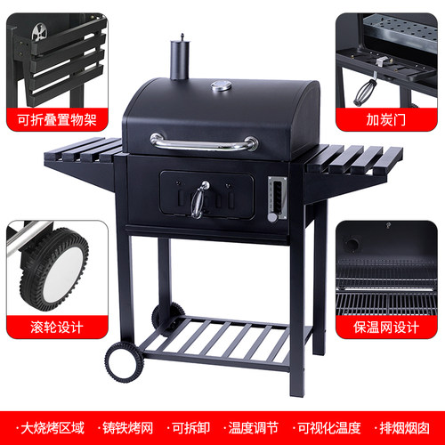 家用庭院烧烤炉炭火烤肉别墅BBQ烟熏闷烤炉子大号木炭户外烧烤架