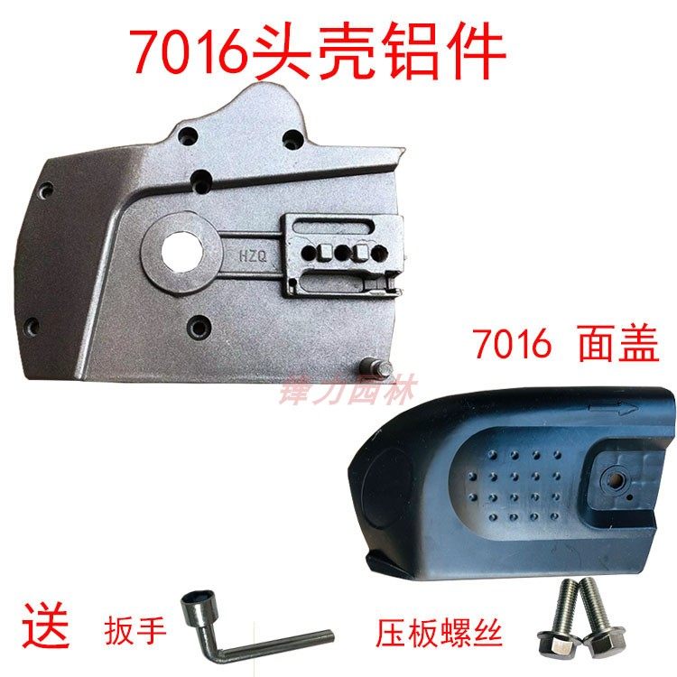 电链锯配件电锯链条锯伐木锯5016款6018款齿轮箱/调节器405铝头壳