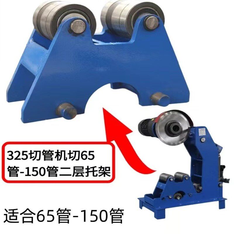 切管机配件 小圆管托辊架消防钢管电动液压割管机滚轮20-50管托架