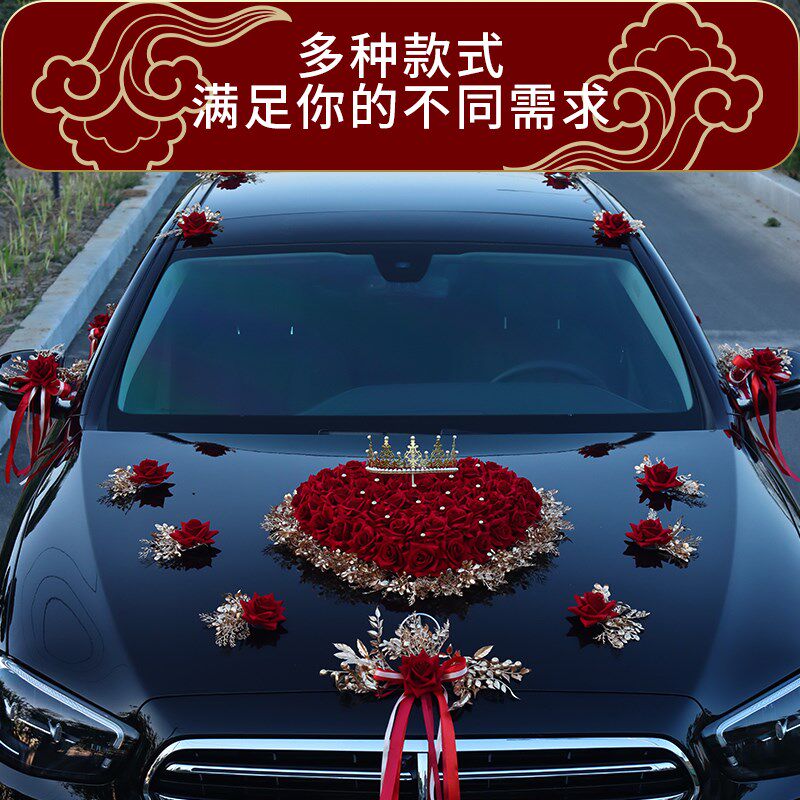主婚车装饰品全套装饰车头花结婚礼布置创意红色仿真迎亲花车队