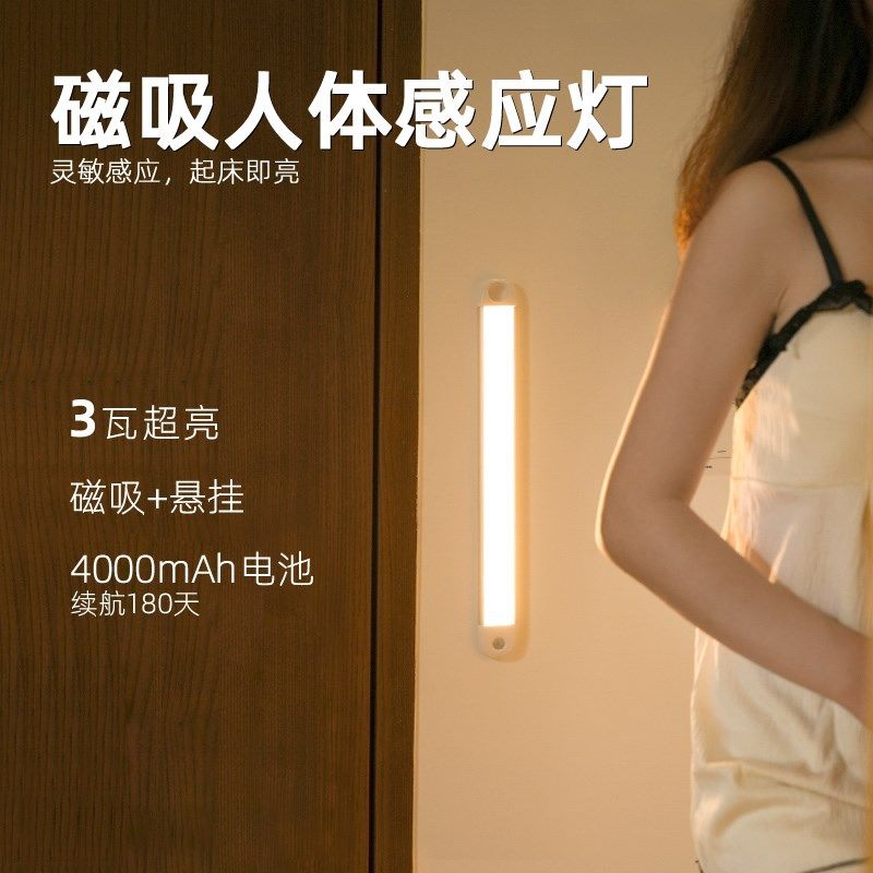超长续航铝合金磁吸感应灯条 无线自粘贴USB充电LED照明