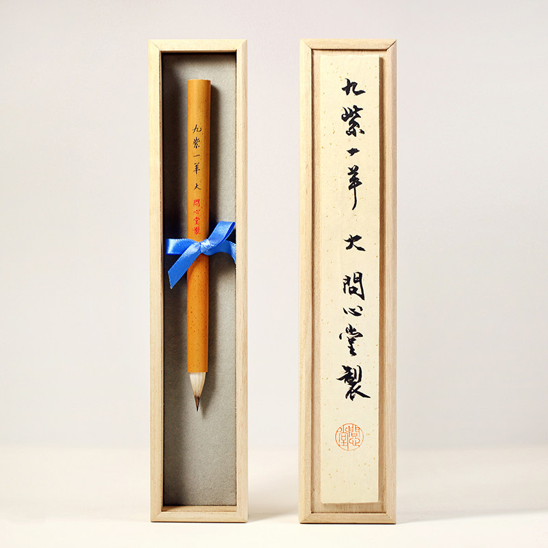 问心堂小楷毛笔九紫一羊古法鸡距笔紫毫中楷兼毫短锋蒜头高档唐笔