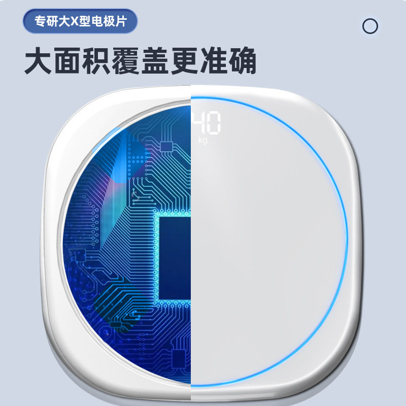 高颜值发光体重秤智能家用健康减肥称高精准人体电子秤脂肪体脂秤