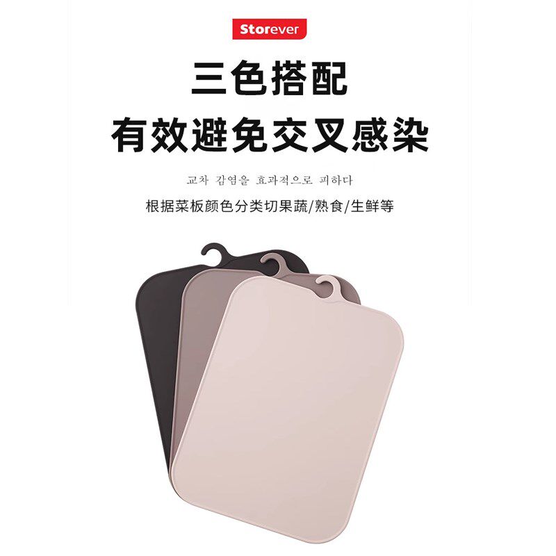 韩国TPU菜板抗菌防霉家用食品级双面水果辅食切菜板分类砧板案板