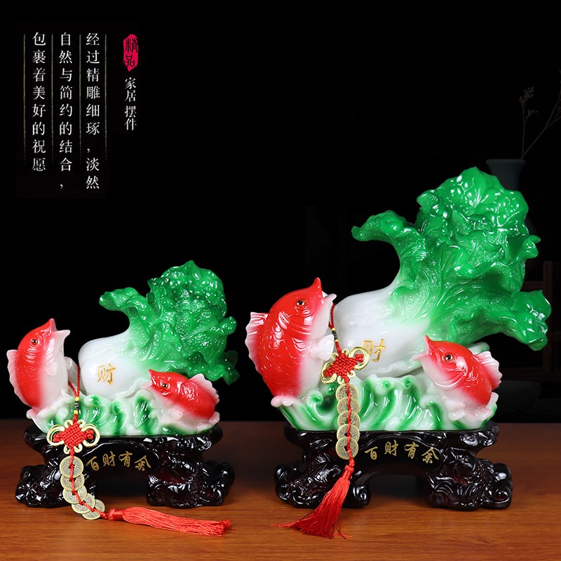 百财有余玉白菜摆件招财鱼家居客厅装饰品玄关摆设开业乔迁礼品