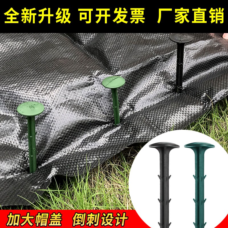 防草布地钉地膜地布钉除草布钉子黑色塑料固定防草布除草布果园