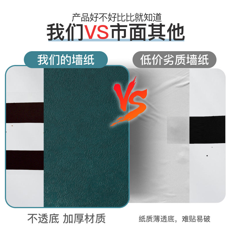 墙纸自粘防水防潮卧寝室墙面装饰贴纸加厚不易皱diy客厅房间壁纸