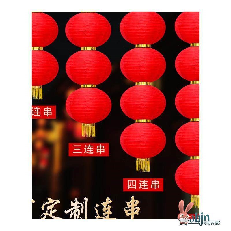 灯笼串户外防水连串灯笼三四五连圆大红灯笼挂饰舞蹈新年定做广告