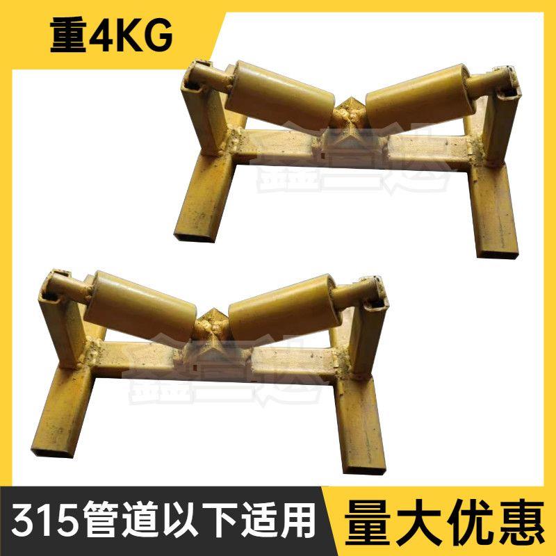 315托管轮管道滑轮焊接施工配套工具PE滚轮支架