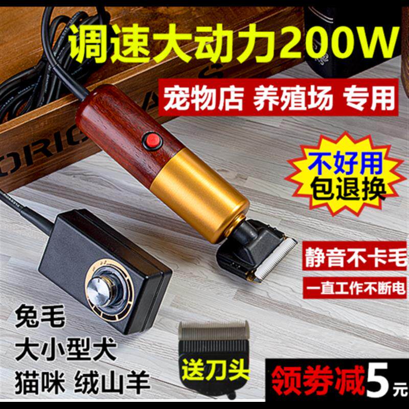 200W大功率剃羊毛推子羊毛专用电推子专业带线宠物电推剪金毛兔狗