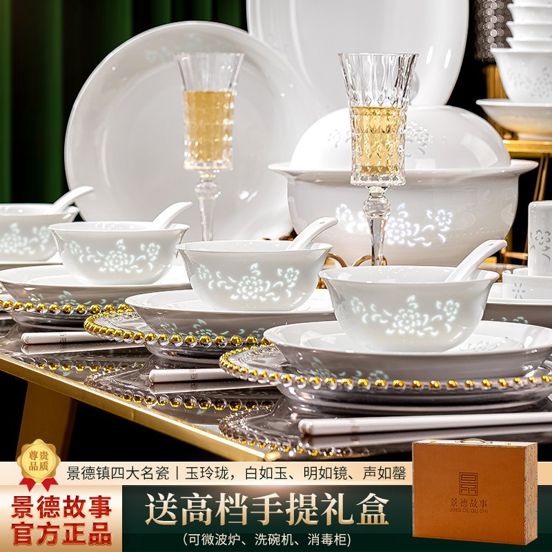 景德镇釉下彩陶瓷碗碟套装78头玲珑白瓷家用碗盘餐具10人餐具送礼