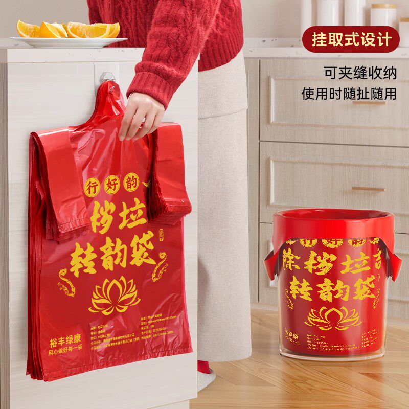 除秽拉吉转运袋扔旧衣服大号垃圾袋手提式加厚家用红色背心塑料袋