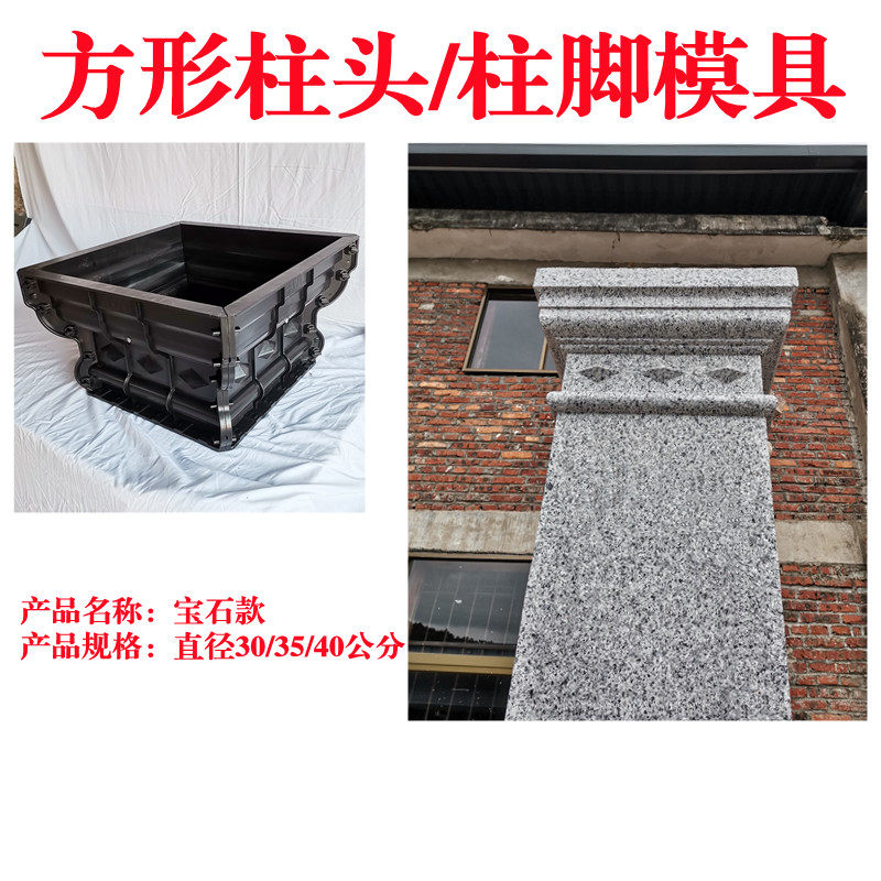 罗马柱柱头柱脚模具四方形水泥阳台柱帽子别墅围墙立柱顶装饰磨具