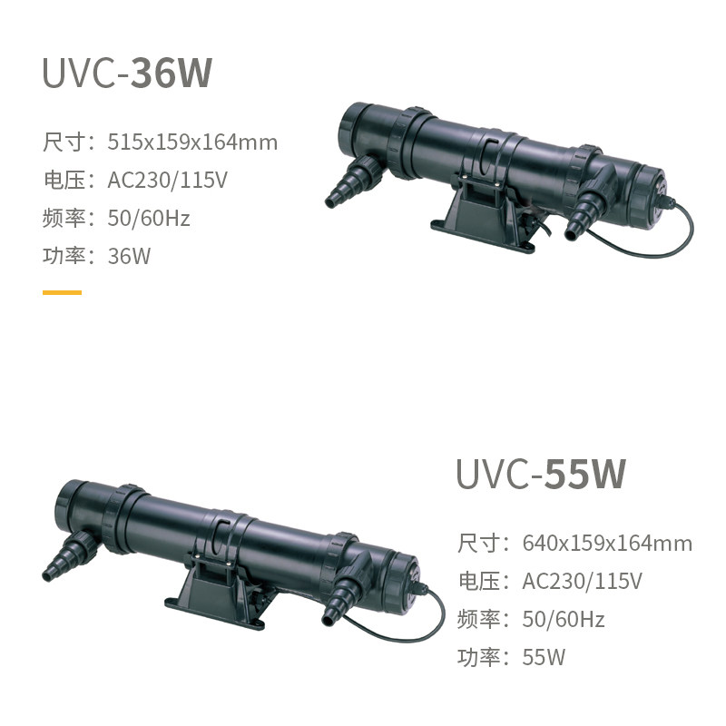博宇 UVC系列鱼缸鱼池塘杀菌灯紫外线灯除藻灯消毒净化水质水灯