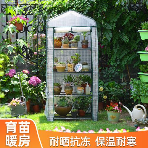 保温花架防寒架暖棚阳台暖房花房花架花盆架子棚多层棚架防雨支架