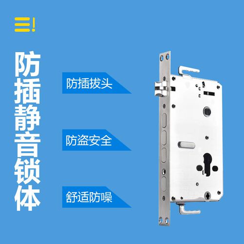全钢7568指纹锁体非标异形尺寸连杆防卡一档双活双快智能锁体