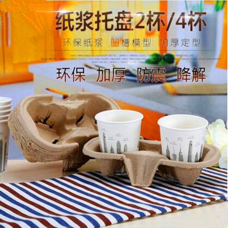 堰墩新款纸浆2杯杯托一次性杯座4杯咖啡奶茶托盘外带打包托100只