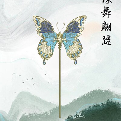 成都博物馆蝶舞蹁跹蝴蝶金属书签文创产品传统创意礼品旅游手信