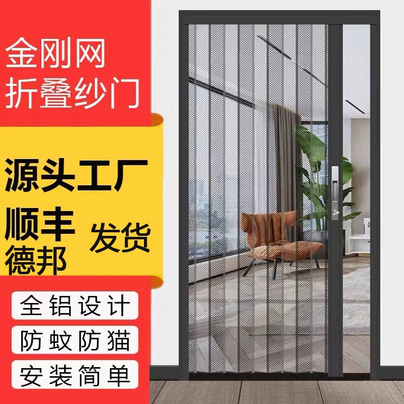 金刚网折叠纱门金钢高铁轨防盗带锁防蚊防猫狗防鼠铝合金隐形推拉