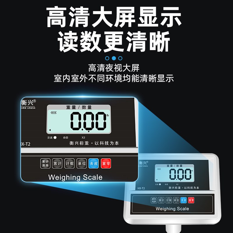 电子称台秤高精度100kg1克称重计数称克重精准300公斤工业用磅秤