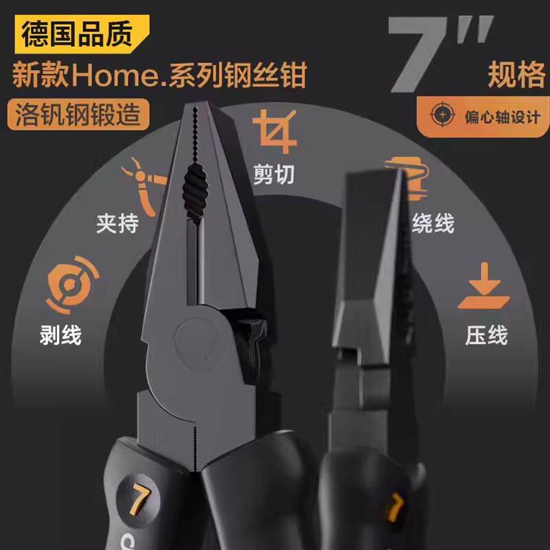 老虎钳电工专用多功能家用省力工业级钳子钢丝钳工具小型