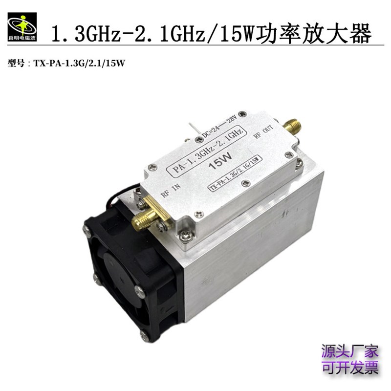 1300MHz-2100MHz 15WPA射频功率放大器 RF功放模块 功率发射模块