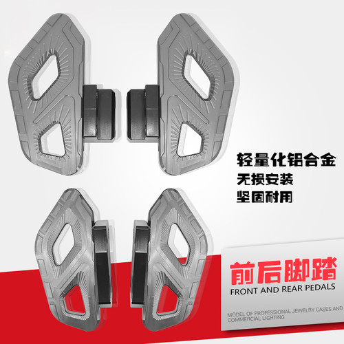 适用小牛U+前后踏板U+B前搁脚踏U1D U1C置脚踏板US电动车改装配件