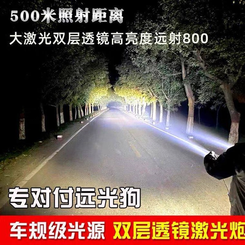 汽车LED激光炮强光车灯黄白远近双光射灯摩托12v60v聚光货车雾灯