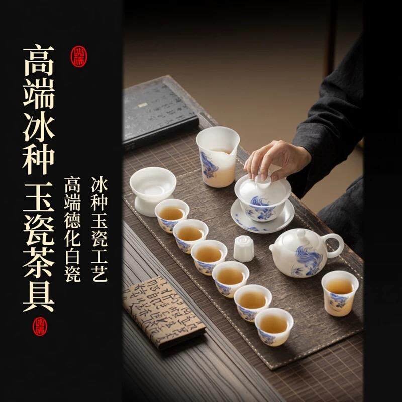 冰种璞玉功夫茶具套装锦鲤献瑞高端德化白瓷茶壶茶杯盖碗高档送礼