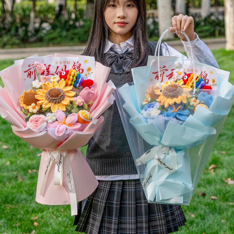 前程似锦毕业礼物仿真手工编织向日葵毛线花束成品送男生女孩同学