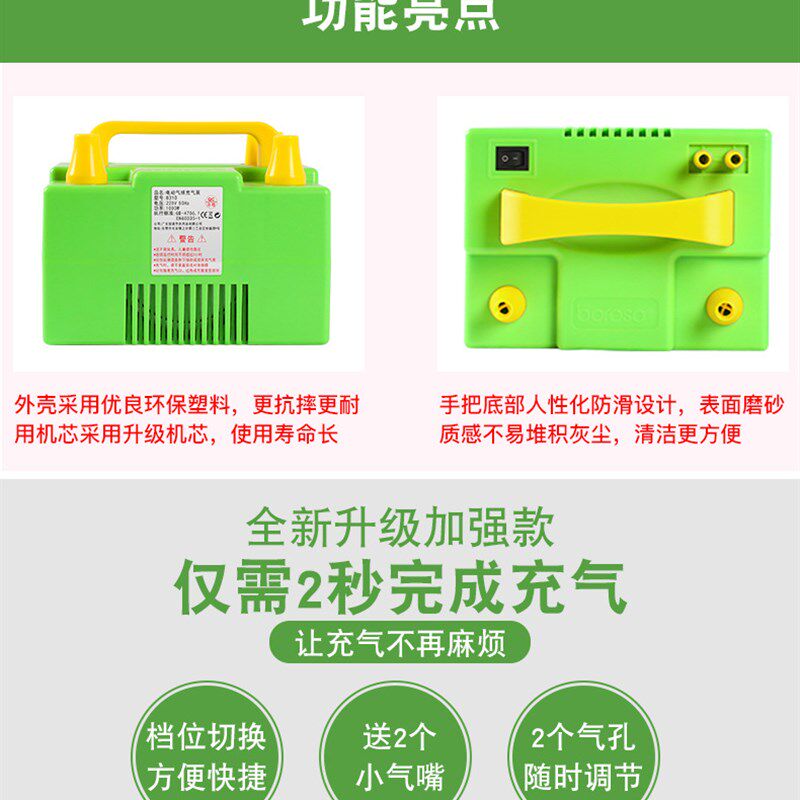 宝诺充气机大功率电动泵1000W双孔出气冲双层套球气球工具 打气筒