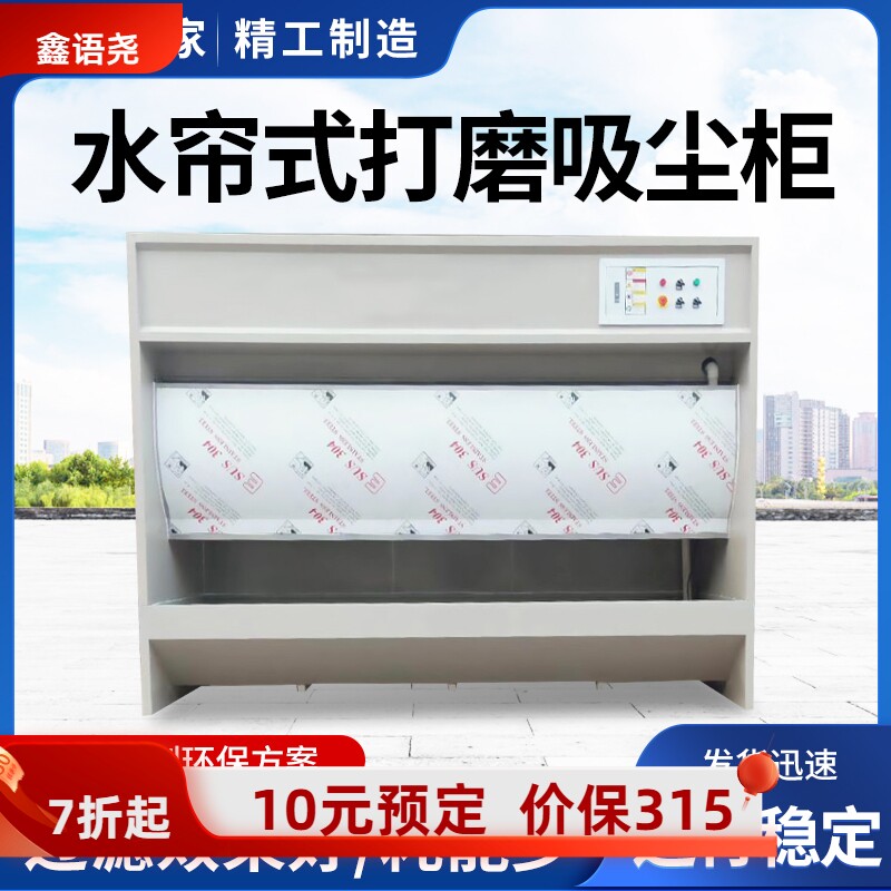 气旋喷漆水帘柜小型喷漆柜水循环漆雾净化烤漆房除尘水帘实拍甩卖