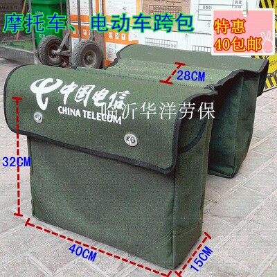 防水帆布车包邮政包摩托车包摩托车包帆布工具包送报包邮递员包