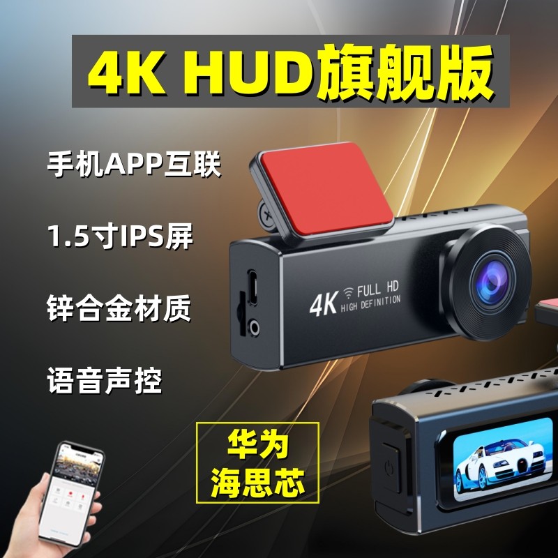 4K行车记录仪360全景器高清夜视前后双摄汽车免安装走线2024新款