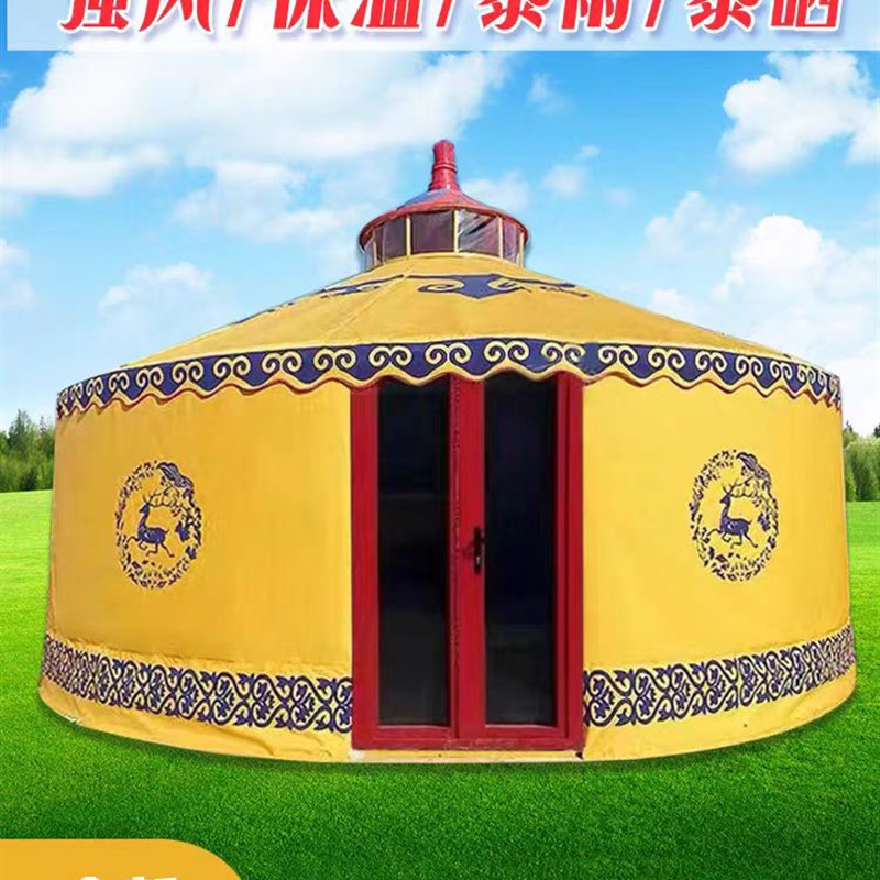 蒙古包帐篷农家乐大型度假烧烤餐饮遮阳棚保暖雨棚酒店民宿帆布