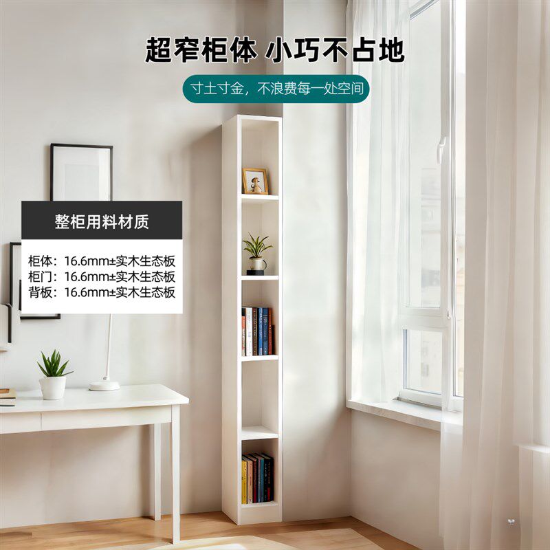 夹缝收纳柜飘窗实木书架15公分宽20cm25cm30cm窄边柜靠墙定制超薄