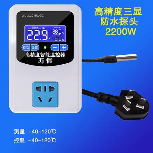 智能数显电子全自动开关220可调温度控制