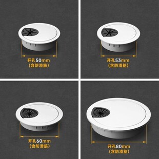 桌面线孔盖孔洞圆孔电脑桌80开孔盖35穿过台面65穿线盒装饰圈塑料