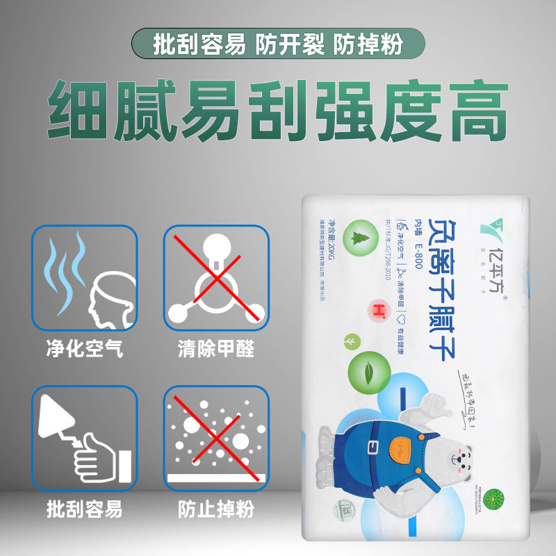 亿平方植物腻子刮大白粉刷腻子底层内墙修补面层找平剂成品腻子粉