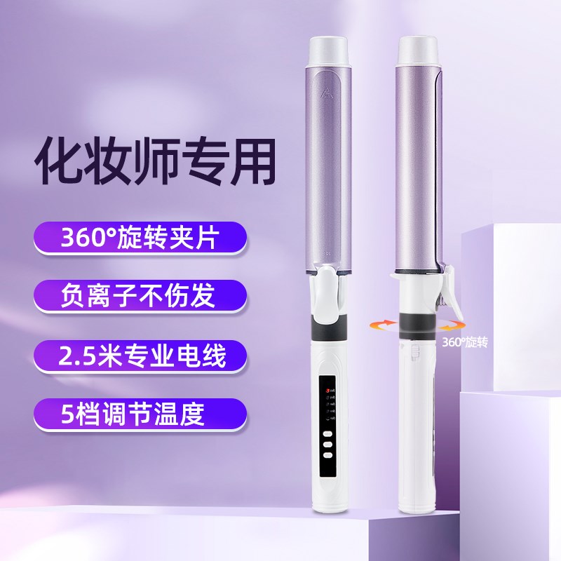化妆师卷发棒夹片可旋转烫发器专业影楼理发店发型师电棒38mm大卷