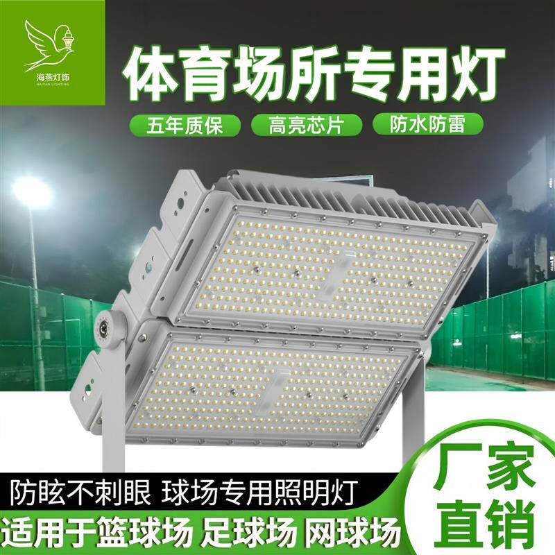led投光灯室外户外防水工地照明灯强光户外超亮220V大面积探照灯
