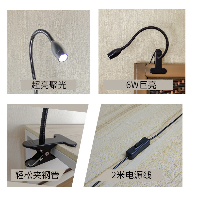 led夹子式台灯床上看书夹灯宿舍床头小夜灯护眼读书灯阅读灯聚光