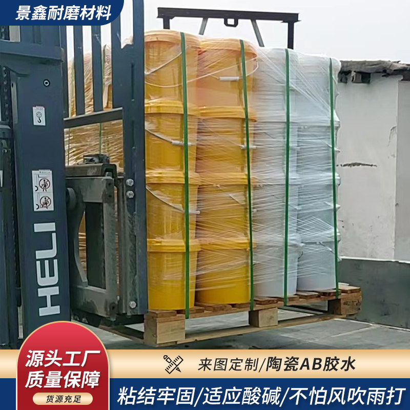 耐磨陶瓷胶泥氧化铝陶瓷片金属黏贴专用耐腐蚀强力胶水陶瓷片AB胶