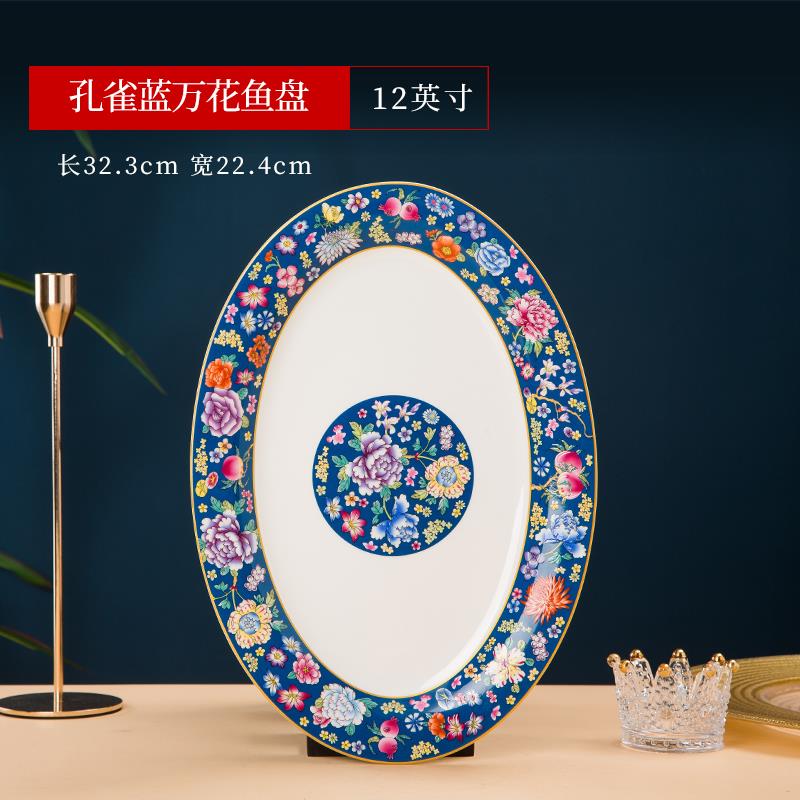 万花珐琅彩12英寸骨瓷鱼盘家用菜盘蒸鱼盘宫廷风椭圆形景德镇餐具