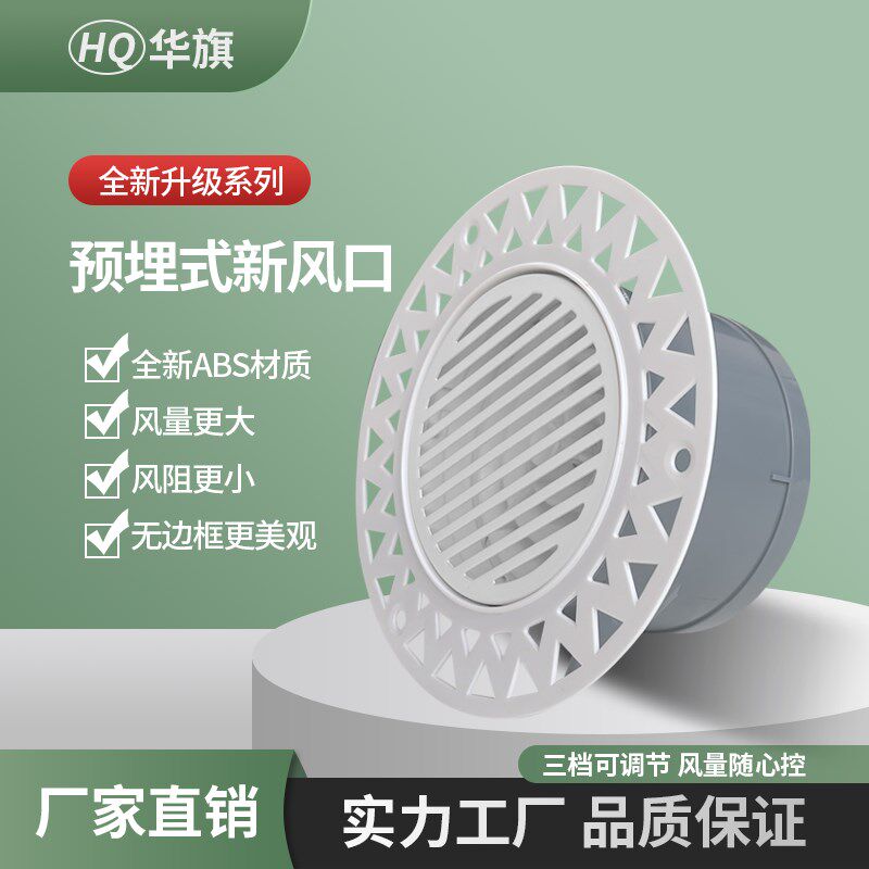 新风系统排风口风罩圆形窄边超薄隐形无边框风罩装饰盖预埋新风口