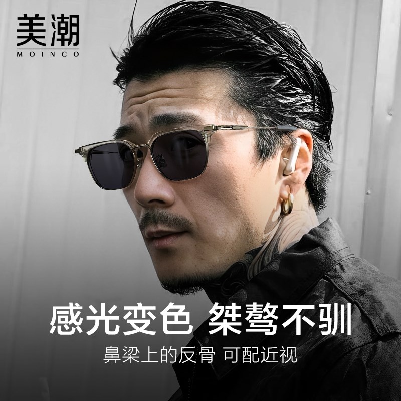 感光变色防蓝光辐射近视眼镜男款可配度数复古超轻纯钛太阳镜墨镜